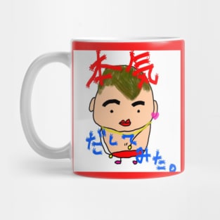 I gave it a serious try. Japanese Mug